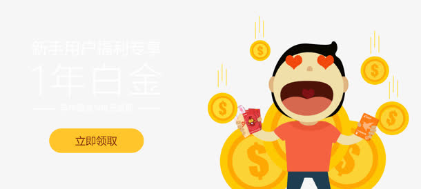 卡通小男孩金币免抠