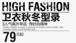 卫衣秋冬型录免抠