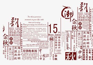 月饼包装底纹免抠