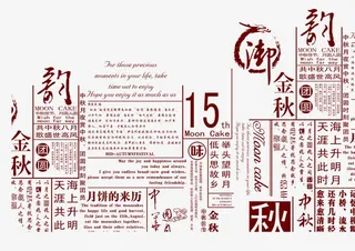 月饼包装底纹免抠