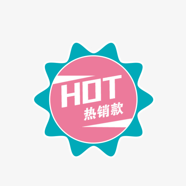 粉色热卖热促标签免抠