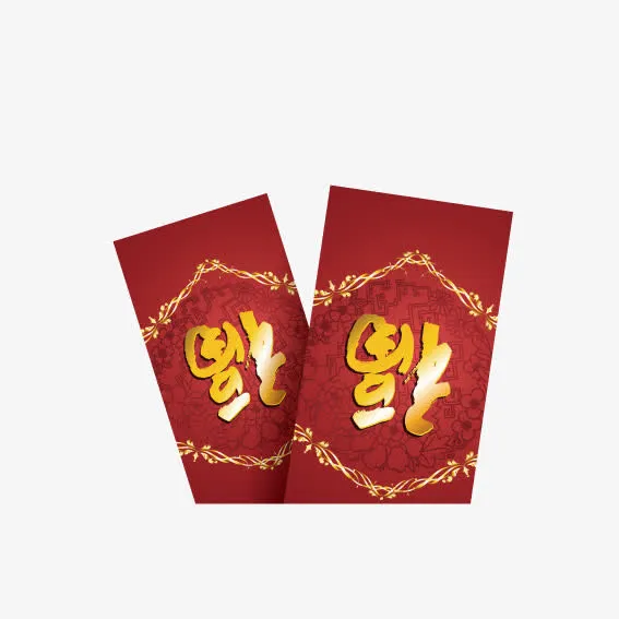 福字红包免抠