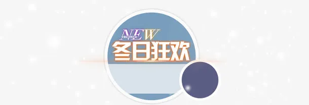 冬季促销雪花背景