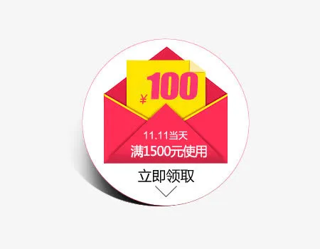 100元优惠券促销标签免抠