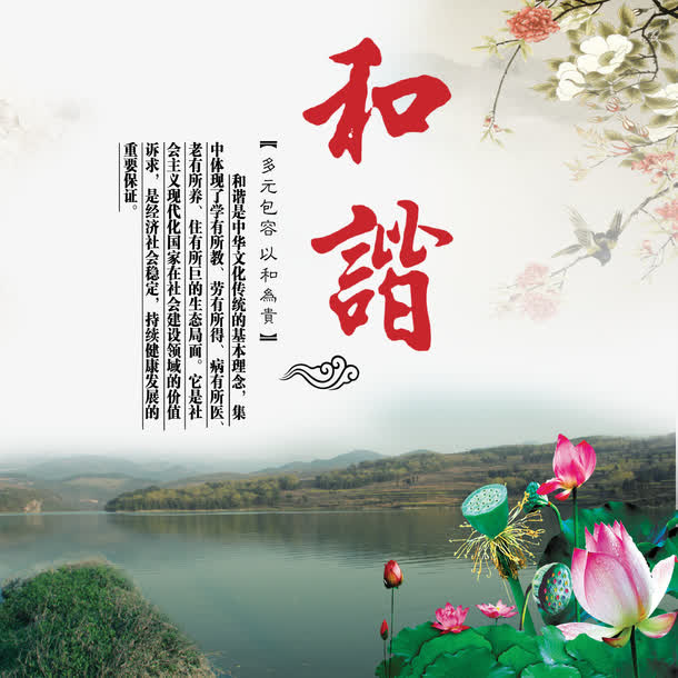 公益广告免抠