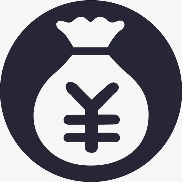 奖金免抠
