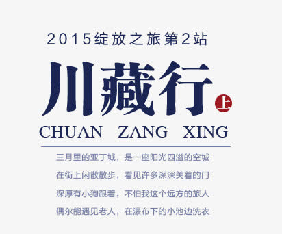 民族清新风文案装饰免抠