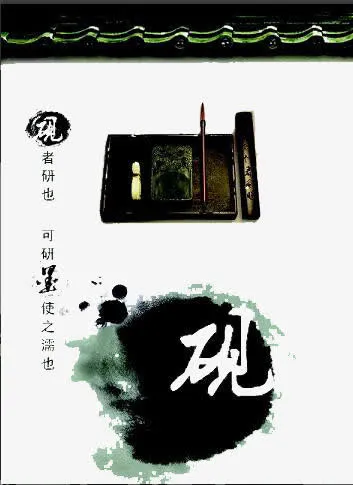 砚台免抠