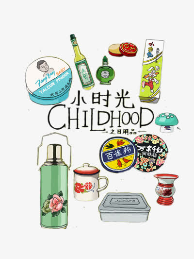 怀旧物品免抠