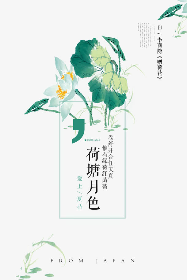 荷塘月色免抠免抠