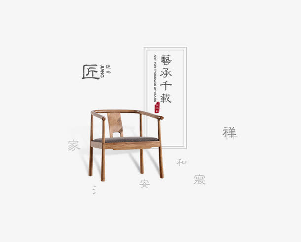 木质座椅免抠