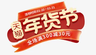 优惠券全场满300减30免抠