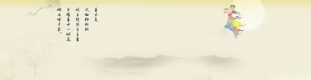 国庆节banner创意设计