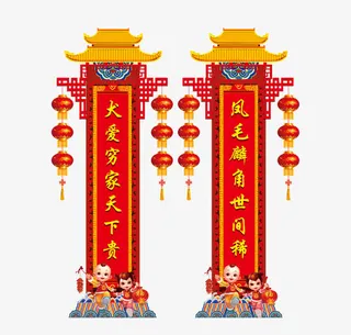 新年对联楼牌免抠