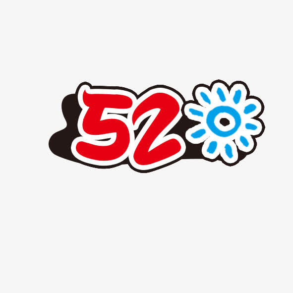 520免抠