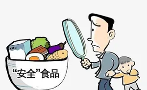 “安全”食品免抠
