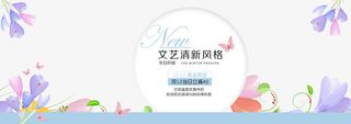 文艺清新风格促销海报免抠