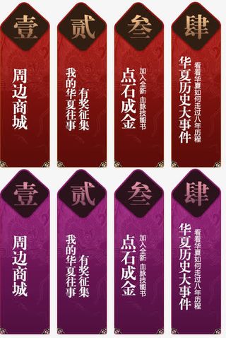 游戏红色图标条幅海报背景