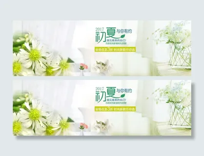 淘宝夏季新品背景图高清