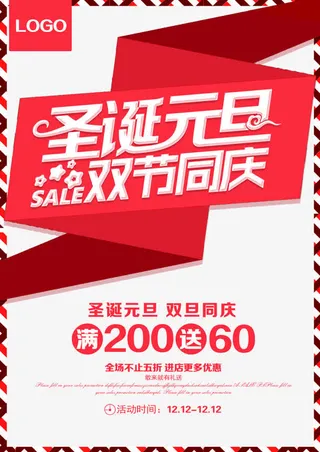 圣诞元旦创意字效标签设计免抠