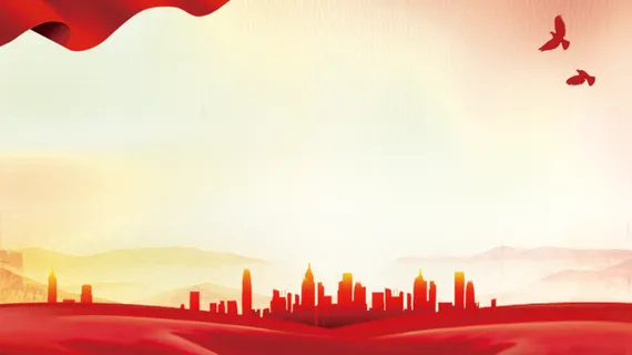 党建背景 黄色高清