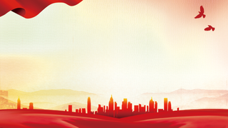 党建背景 黄色高清