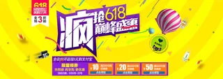 618活动海报背景高清