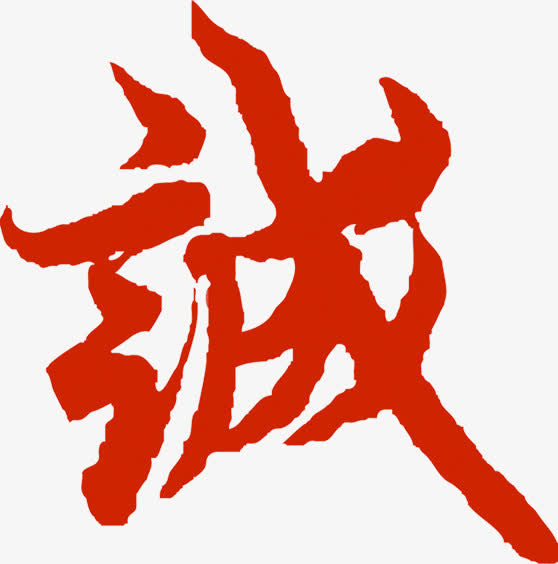 红色城字招聘海报免抠