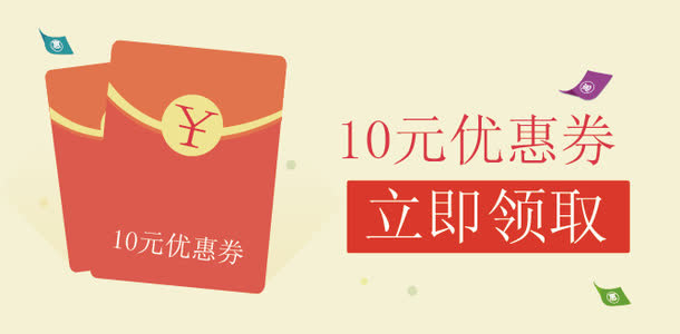 优惠券素材免抠