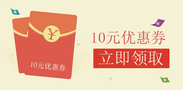 优惠券素材免抠