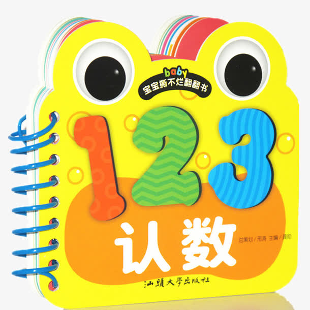 宝宝撕不烂翻翻书免抠