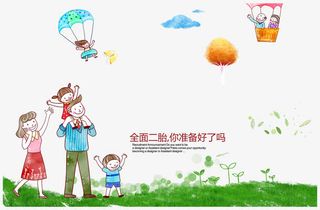 卡通手绘一家人免抠