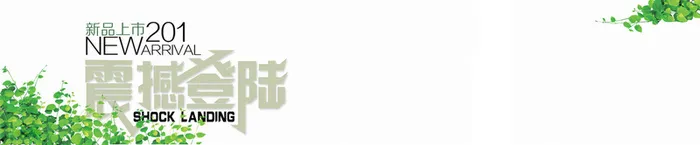 春夏新品上市清新背景高清