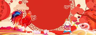 淘宝中国风红色年货海报背景高清