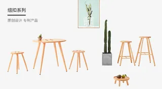 纽扣系列桌椅免抠