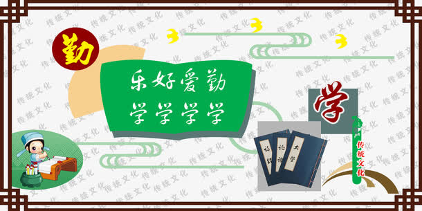 校园文化免抠