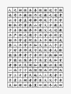 弟子规钢笔楷书字帖高清矢量图案免抠