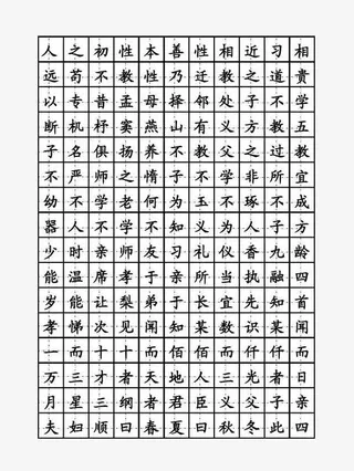 弟子规钢笔楷书字帖高清矢量图案免抠