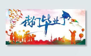 扁平化风筝背景高清