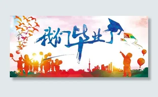 扁平化风筝背景高清