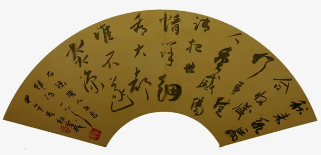 国字扇子免抠 国字扇子免抠