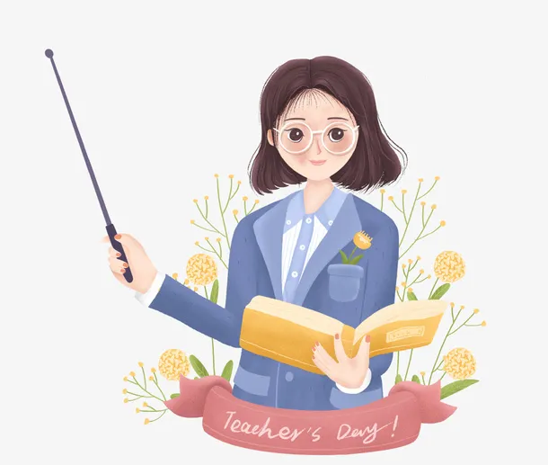 教师节讲课中的老师教具免抠