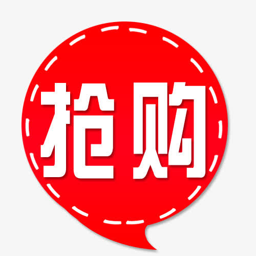 标签免抠