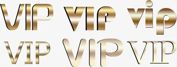 VIP免抠