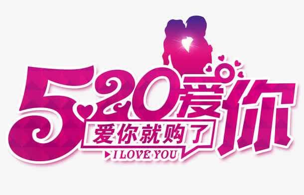 艺术字免抠