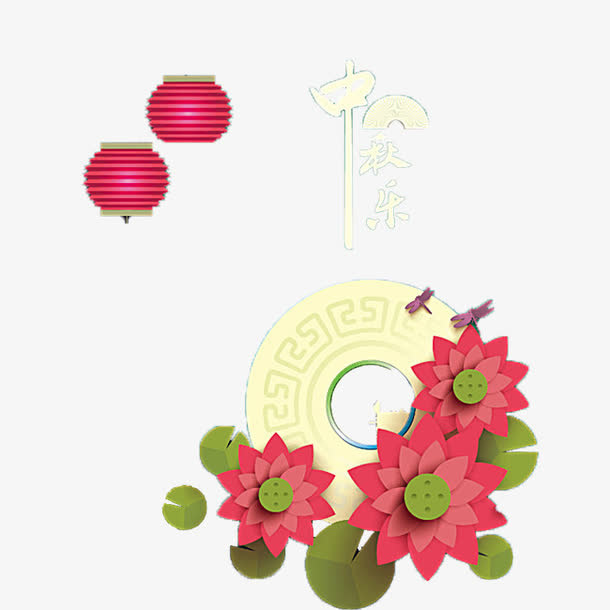 中秋节日装饰图免抠
