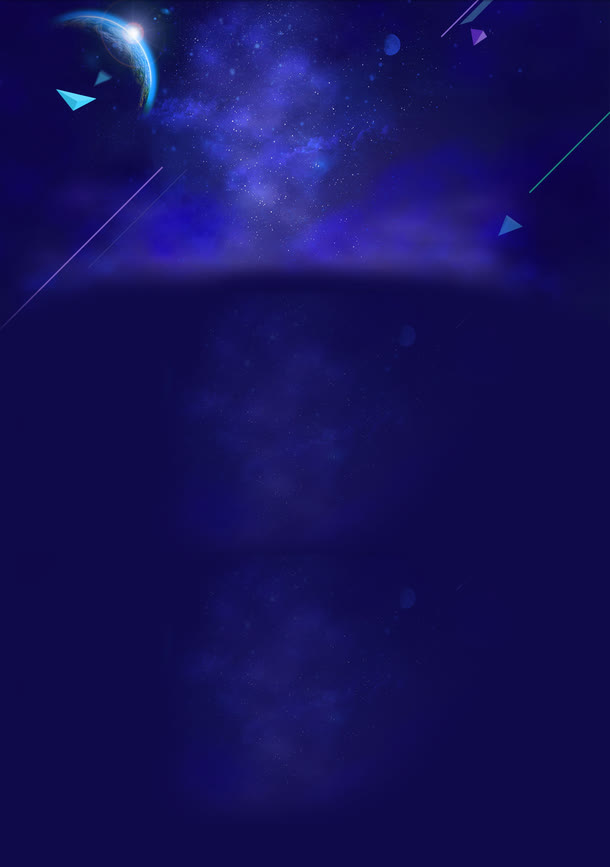 星空梦幻科技背景