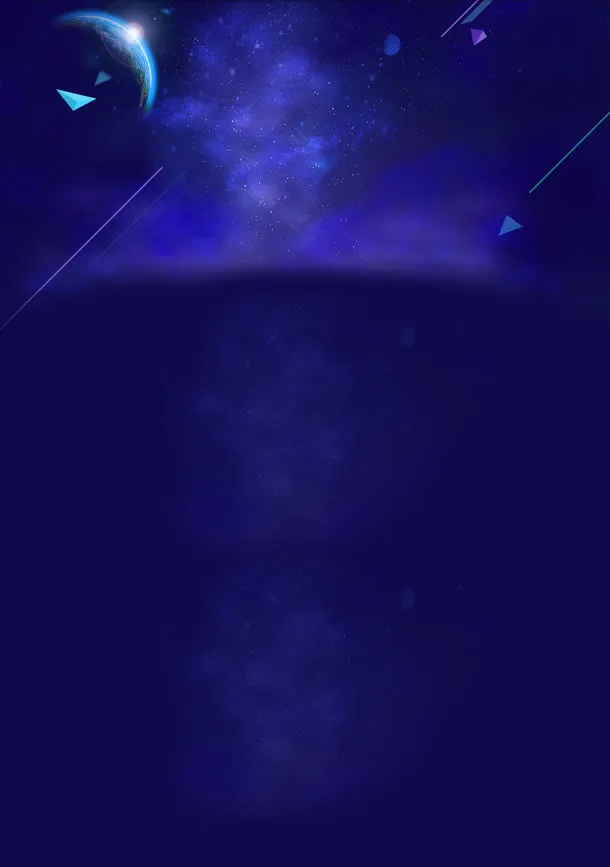星空梦幻科技背景