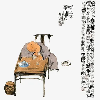 心上无事图免抠