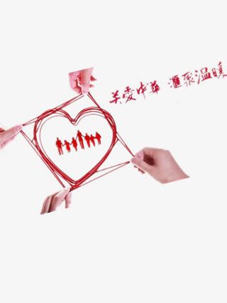 温暖无处不在免抠